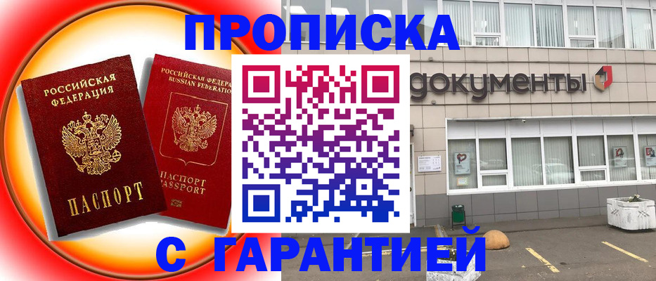 временная регистрация поиск в Талице