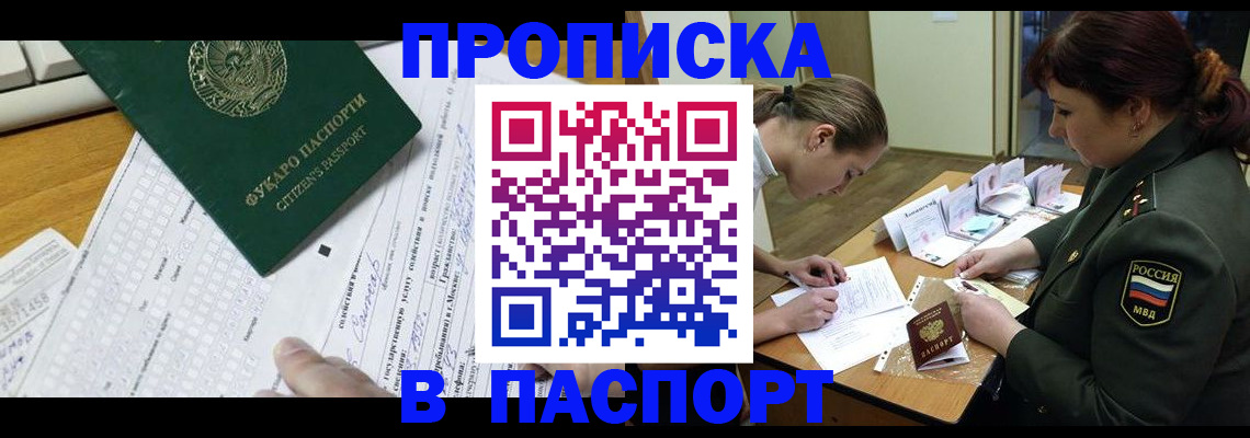 прописка паспорт в Талице