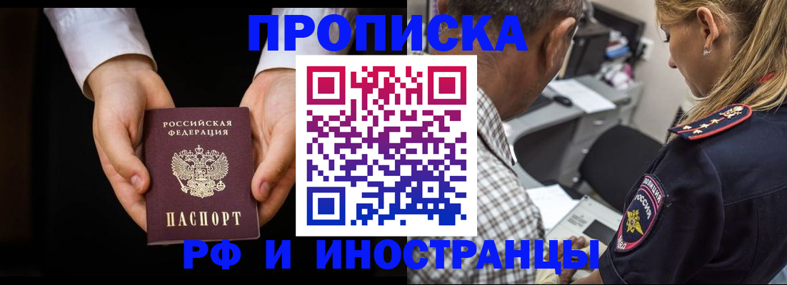временная регистрация собственник в Талице